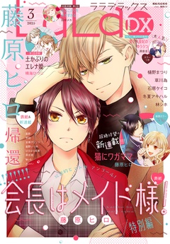 3月号(2025年)
