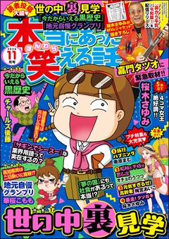2024年11月号