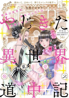 2024年6月号