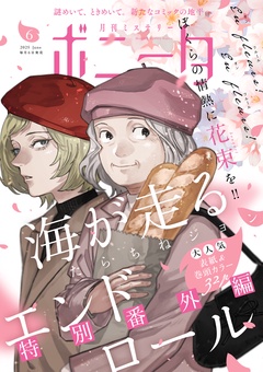 2025年6月号