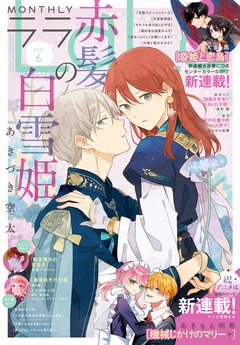6月号(2025年)