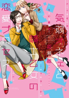 ~キミいろ恋模様~
