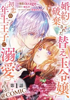 第1話