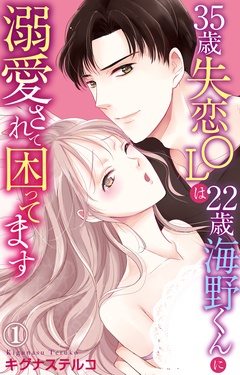 1【電子書店限定特典付き】