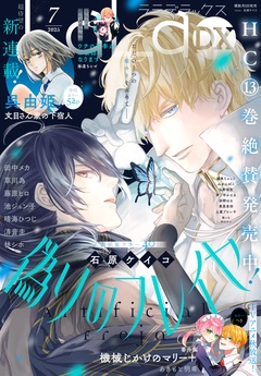 7月号(2025年)