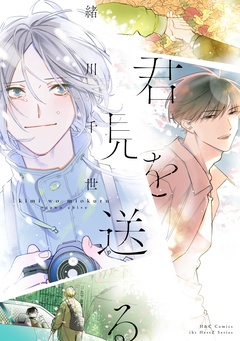 【電子限定カラー】
