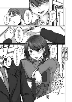 第一話