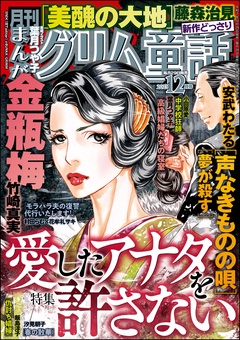 2025年12月号