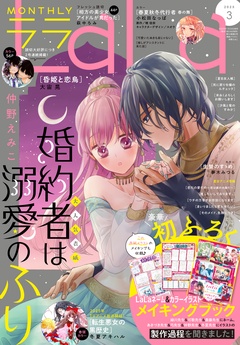 3月号(2025年)