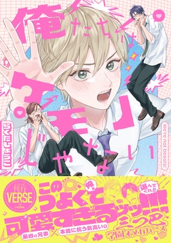【電子限定描き下ろし漫画付き】