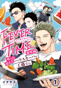 第1話