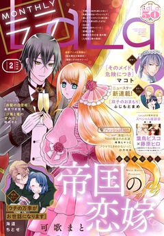 2月号(2026年)