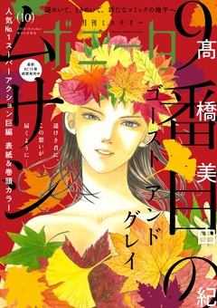 2024年10月号