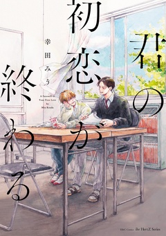【電子限定カラー】