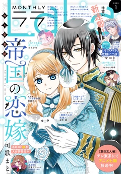 1月号(2025年)