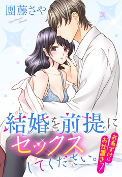 【単話売】