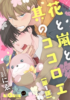 第1話