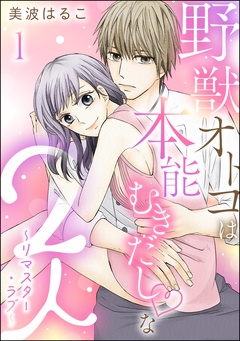 【第1話】