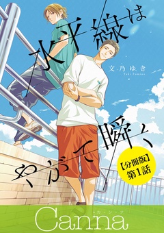 第１話