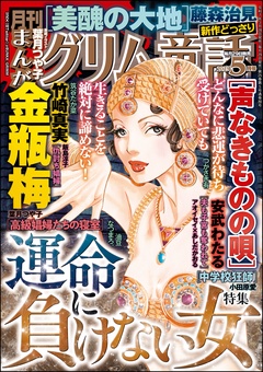 2025年5月号
