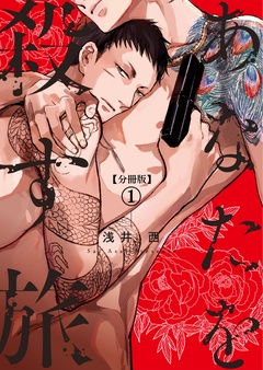 第1話