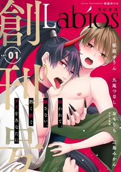 vol.1【雑誌限定漫画付き】