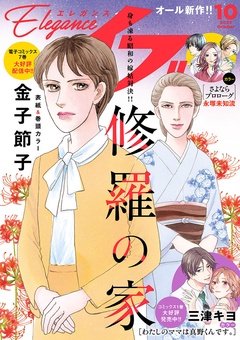 2025年10月号