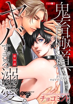第36話