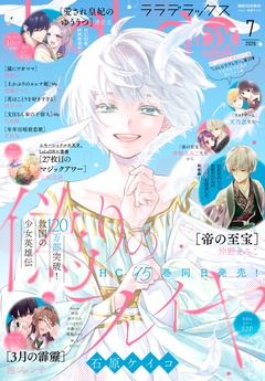 7月号(2026年)