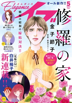 2025年5月号