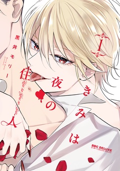 1【電子特別版】