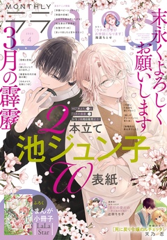 4月号（2025年）