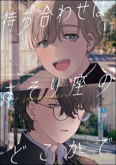 【第1話】