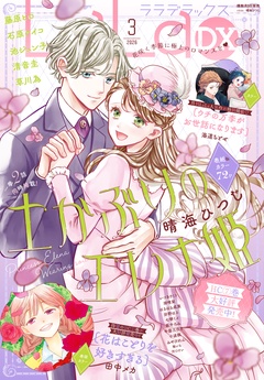 3月号(2026年)