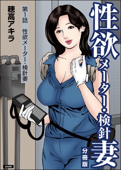 【第1話】