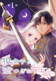 第1話