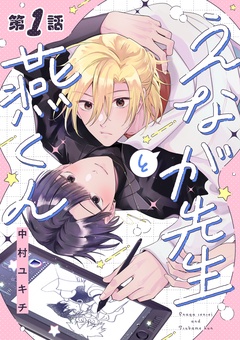 1話