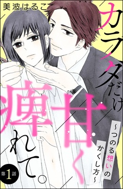 【第1話】