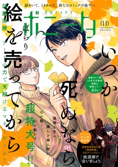 2025年11月号