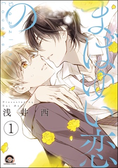 【第1話】