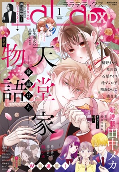 1月号(2025年)