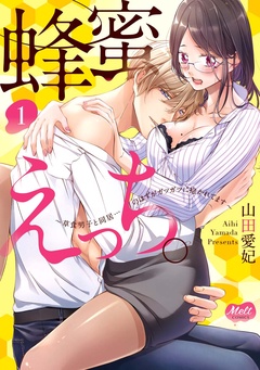 【電子限定特典付き】(1)