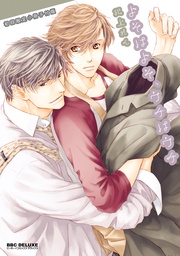 北上れん：よそはよそ、ウチはウチ【初回限定小冊子付版】