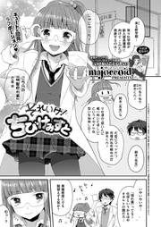 majoccoid：それいけ！ちびけみすと