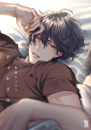 相葉キョウコ：ディレイル