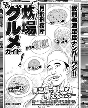 景山ロウ：受刑者満足度ナンバーワン！ 月形刑務所 炊事場こだわりグルメガイド「風呂場で刺身が食えるなんて…」