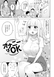 かるま龍狼：オナニーはOK