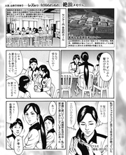 景山ロウ：人生山あり谷あり…レズあり！　女囚ぬれぬれ絶頂メモリー　in美祢社会復帰促進センター