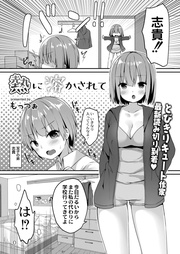 もっつぉ／リブート編集部：熱に溶かされて