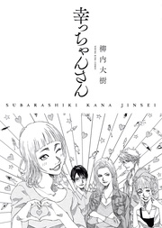 ギャングキング 無料 立ち読みもある女性のための電子コミックサイト エルラブ